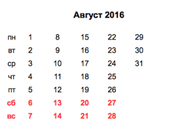 2016-aug