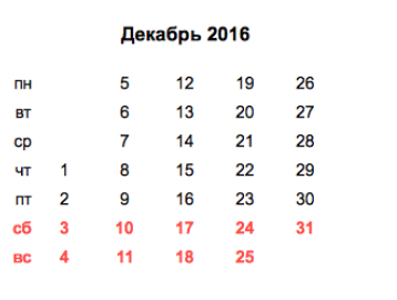 2016-dec