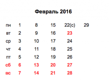 2016-feb