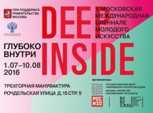 V Московская международная биеннале молодого искусства на Трехгорной мануфактуре 1 июля