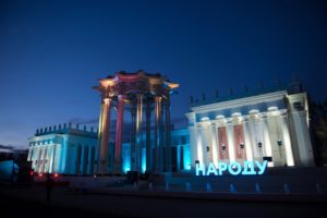 РОСИЗО на ВДНХ 21 апреля